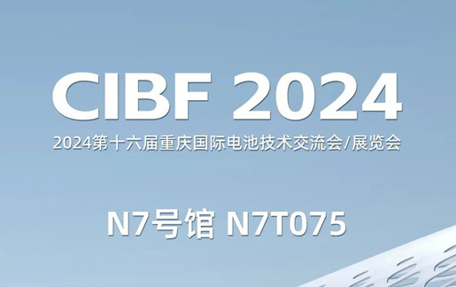 九游娱乐官方网站电源重庆展会邀请函图片 九游娱乐官方网站电源重庆展会邀请函图片