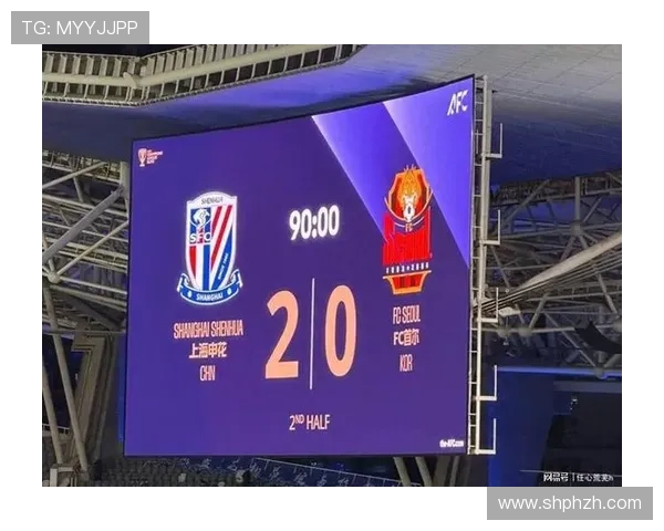 上海申花体系漏洞显现,一场失利暴露防守稳定性问题 上海申花体系漏洞显现,一场失利暴露防守稳定性问题